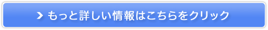 ナチュラルクリアソープ販売サイトへ